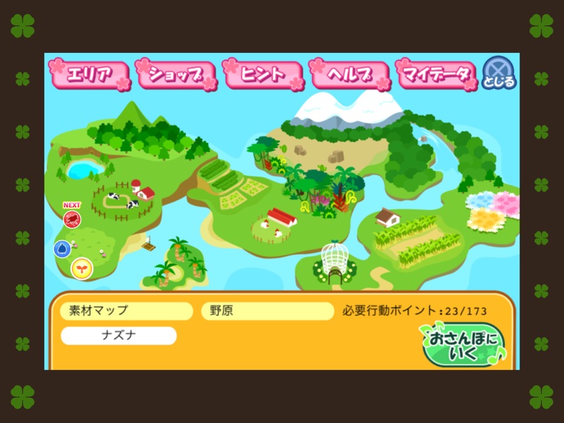 ハッピーベジフル screenshot 3