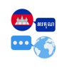 Get Khmer Translator & More + for iOS, iPhone, iPad Aso Report