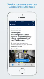 НГС — новости Новосибирска айфон картинки 2