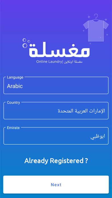 Maqslaa|مغسلة screenshot