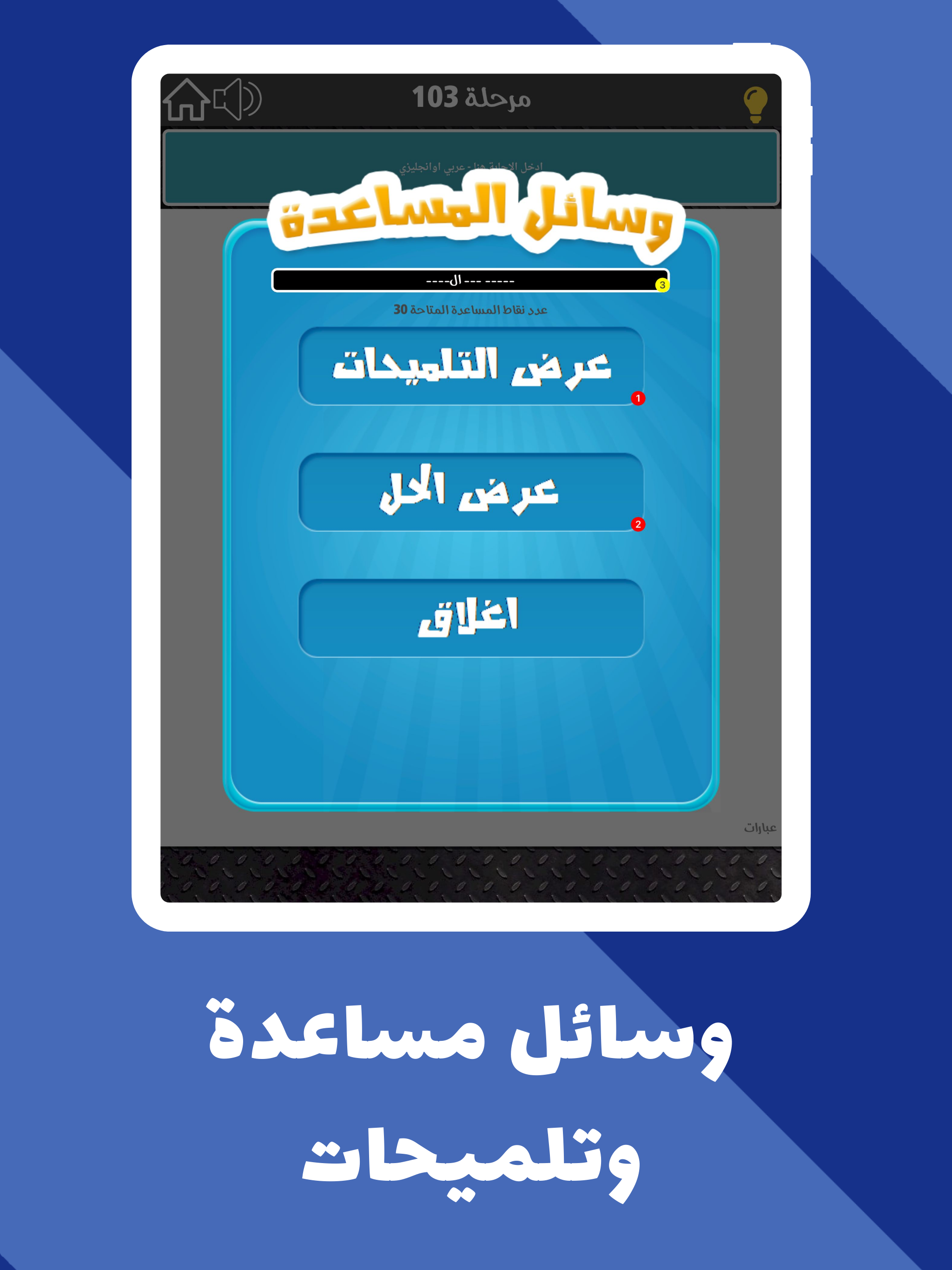 شغل مخك screenshot 11