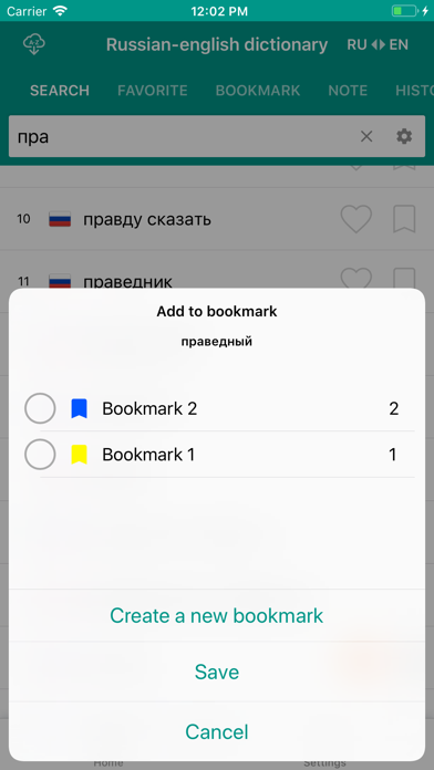 TTdictionary Offline Screenshot 8 of 10