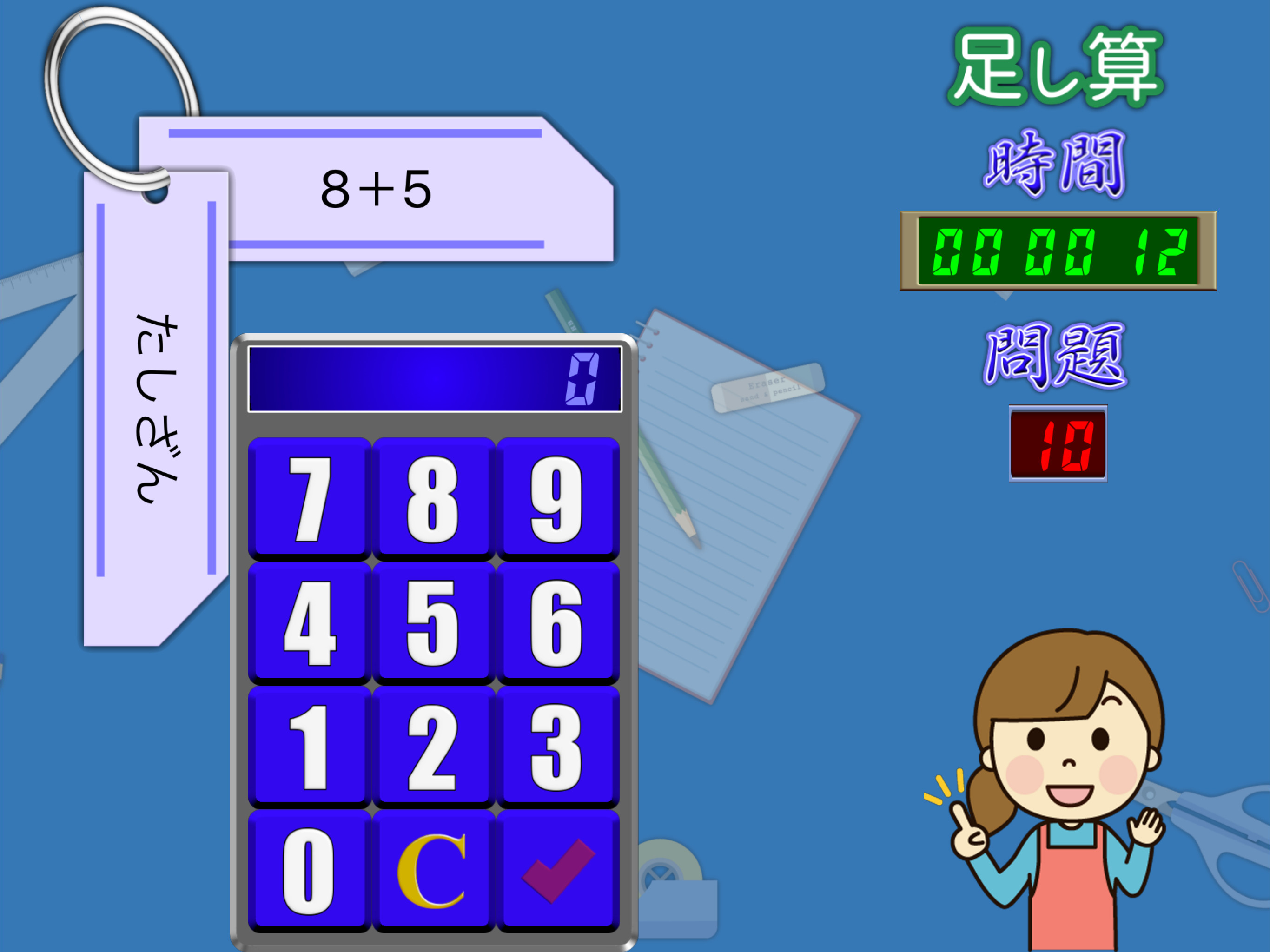 計算カード Ext