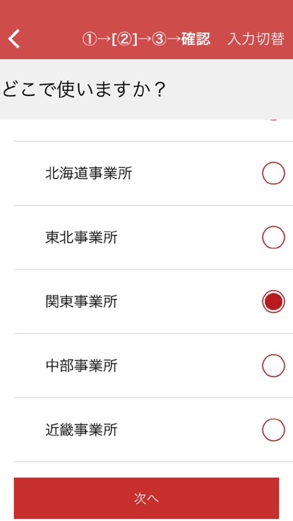移動管理 Ver.2.15 Assetment Neo