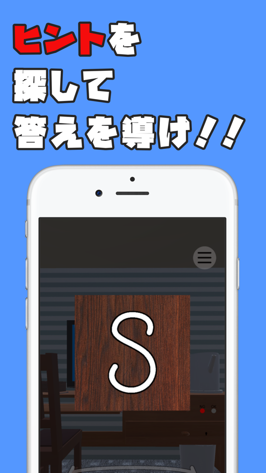 #4. 脱出ゲームで学ぶ英語文法 (iOS) 게시자: Yasuhiro Takano