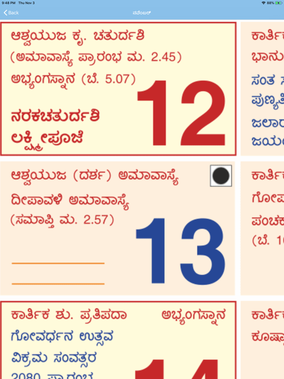 Screenshot #6 pour Kannada Calendar - 2025