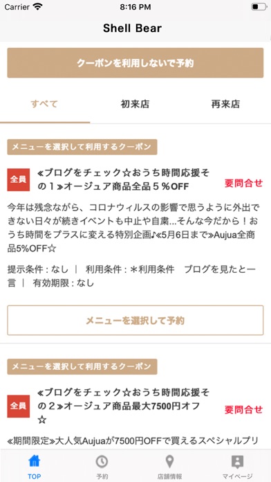 Screenshot #2 pour Shell Bear