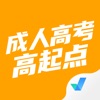 成人高考高起点考试聚题库 icon