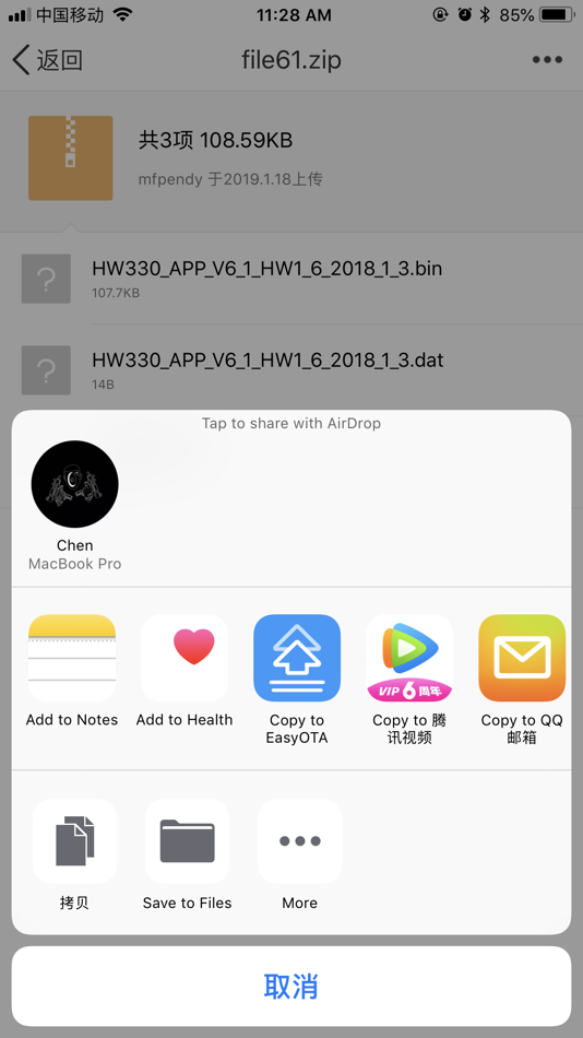#5. EasyOTA (iOS) 由: Shenzhen Onecoder Technology Co., Ltd.