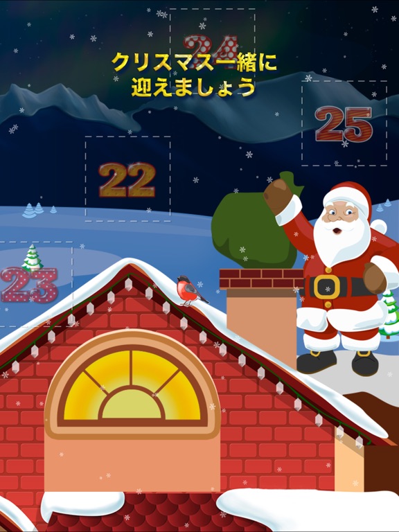 2024年クリスマスまでの25日間のおすすめ画像4