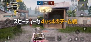 PUBG MOBILEのおすすめ画像10