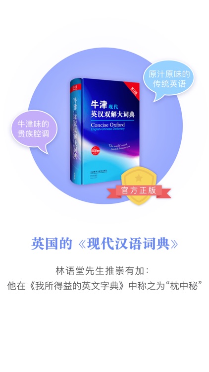 牛津现代英语词典-语料库+大数据统计学单词