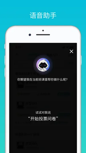 云班课 screenshot 2