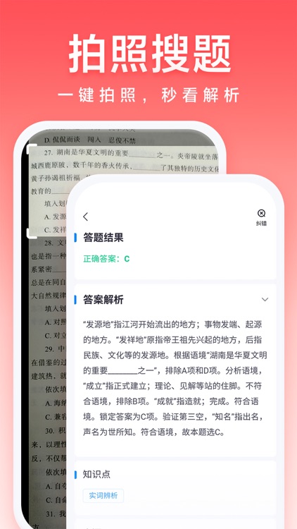 高途公考-公务员事业单位备考学习平台 screenshot-5