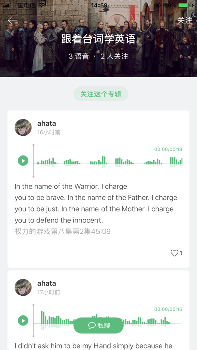 外语兔 - 英语听写复读机 screenshot
