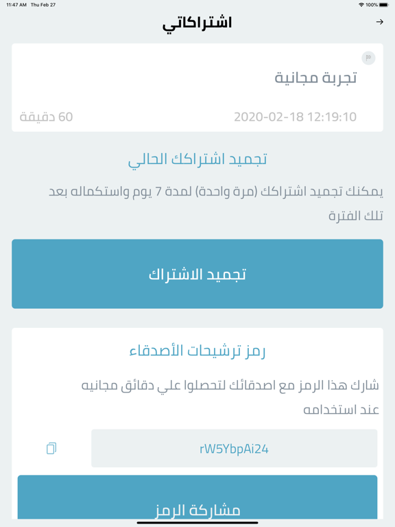 Screenshot #6 pour Iqraa - إقراء