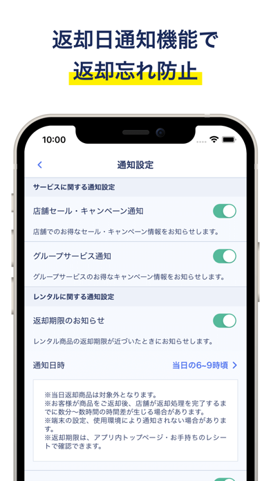 ゲオ　クーポンが貰える！ゲーム予約もできる！ iPhone screenshot 6