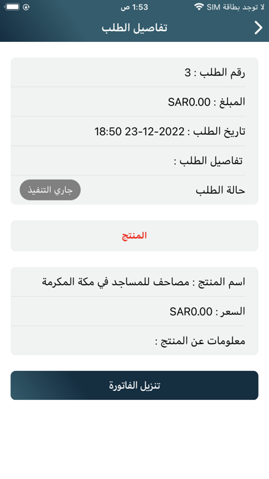 عامرة Screenshot