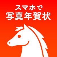 年賀状 2026 スマホで写真年賀状 アプリで年賀状作成