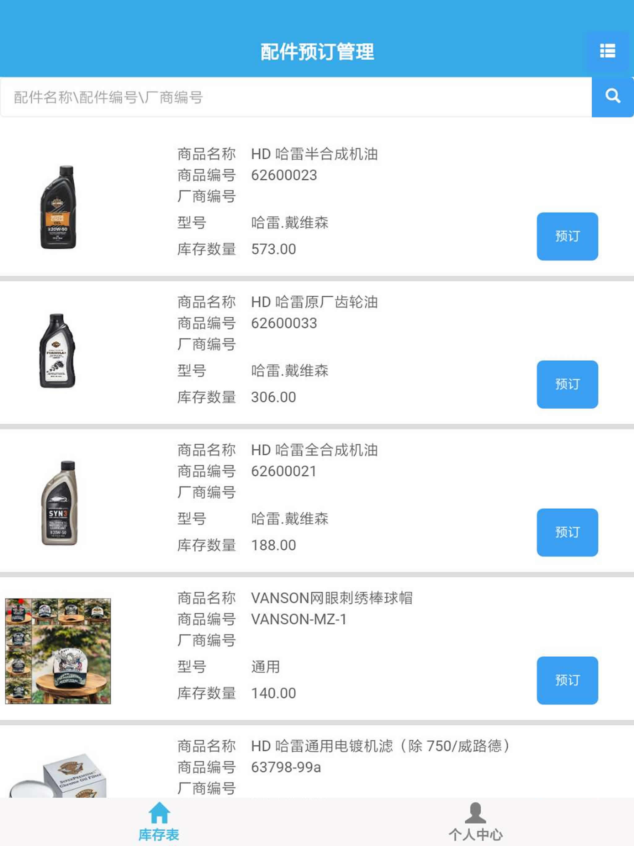 金迪整车 screenshot 5