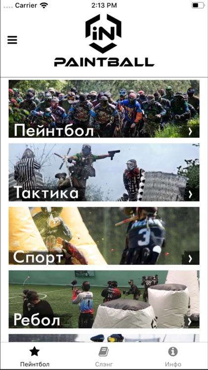 inPaintball screenshot-3