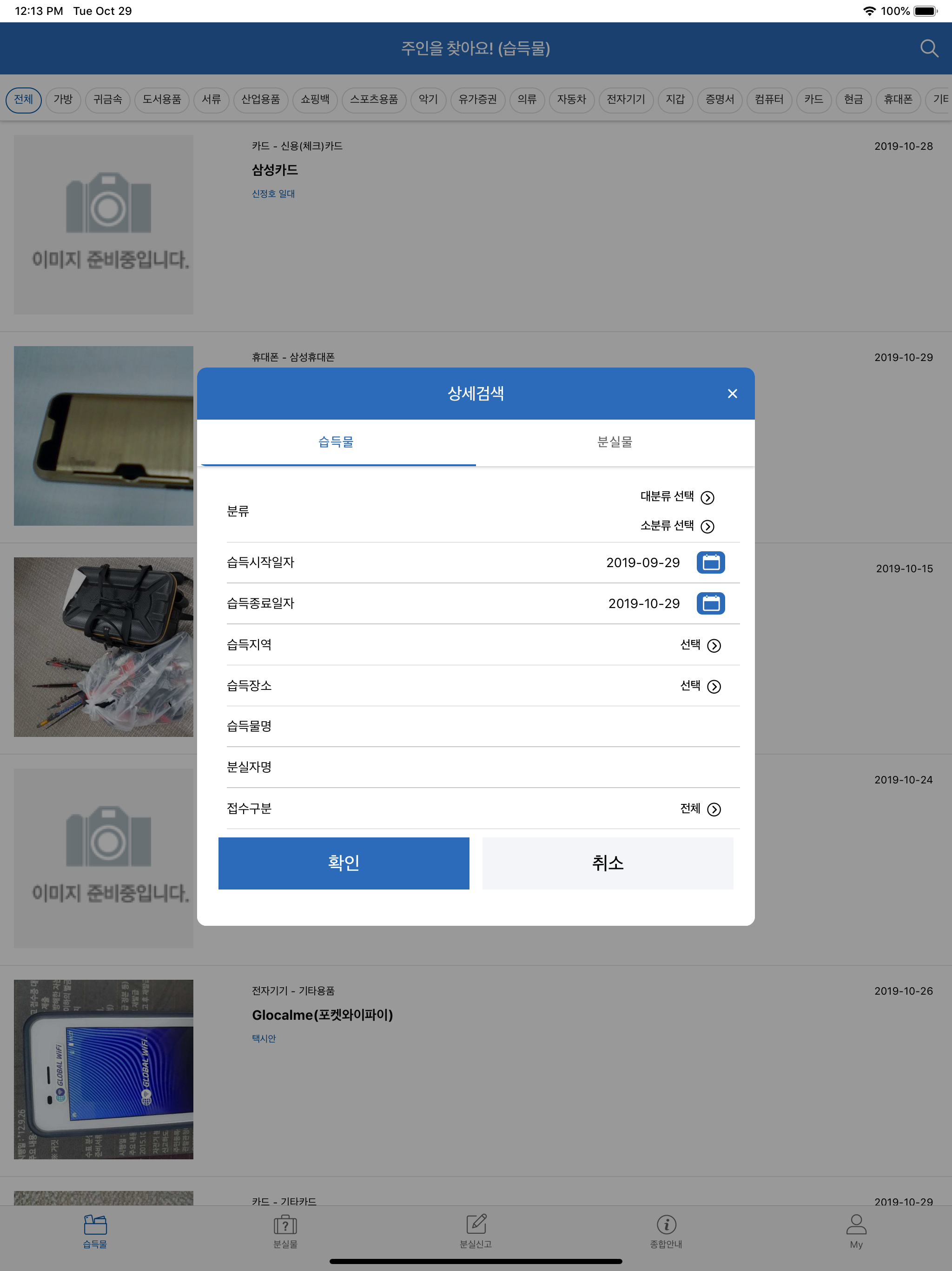 경찰 로스트112