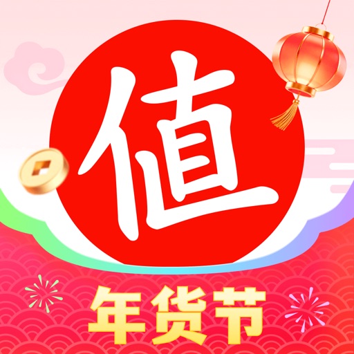 什么值得买 App Icon - Beijing Zhidemai Technology Co., Ltd.