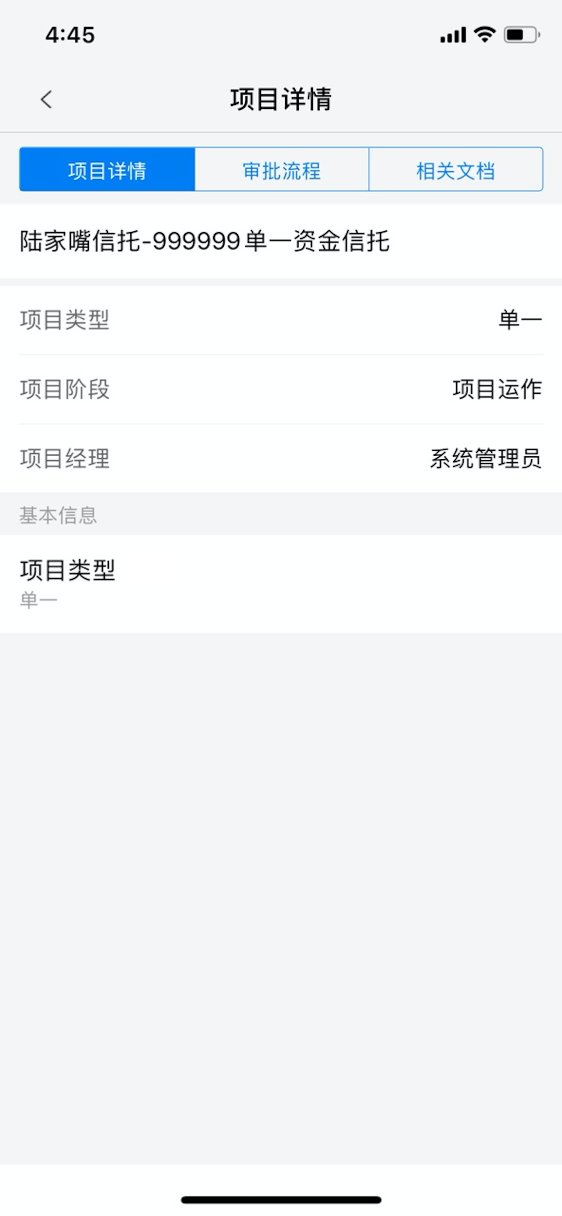 运营展业5.0 screenshot 5