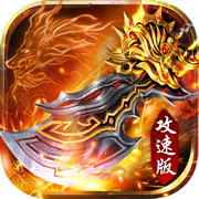 王者守卫游戏软件v1.0