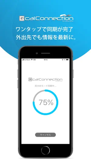 ジーカルコネクション for サイボウズ Office screenshot 2