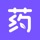 用药助手 - 临床决策助手
