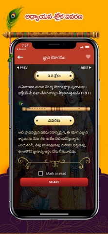 Bhagavad Gita Telugu !のおすすめ画像3