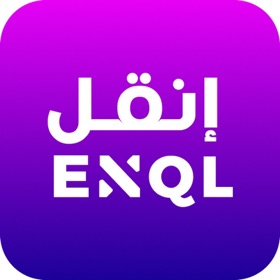 螢幕擷取畫面 (5) Enql - انقل