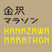 金沢マラソン公式アプリ-Kanazawa Marathon-