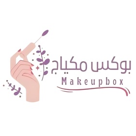 بوكس مكياج
