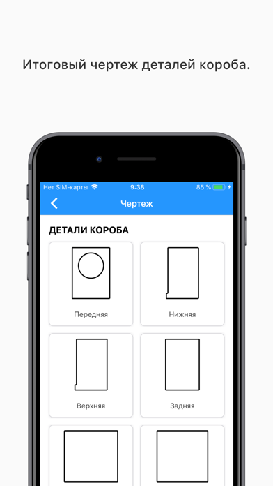 Speaker Box Lite — скриншот 2