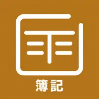 書いて解く簿記