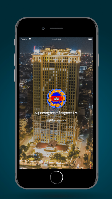 Screenshot #1 pour Cambodia Customs Trader