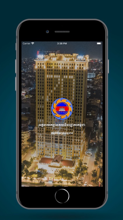 Cambodia Customs Trader