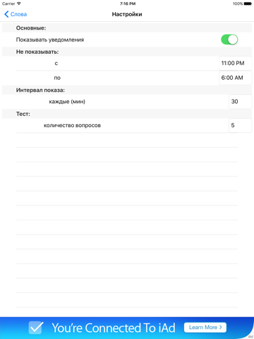 Screenshot #6 pour Итальянские слова и выражения