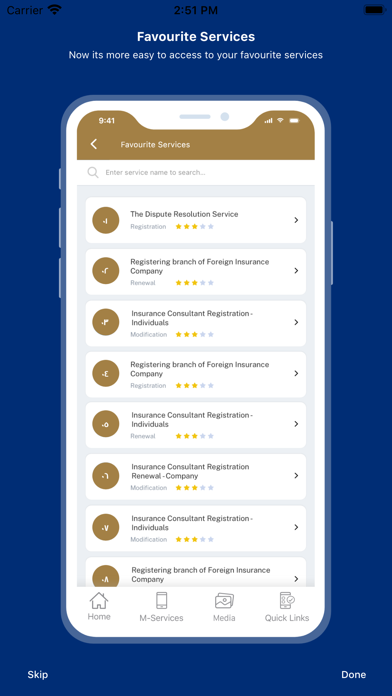 Central Bank of the UAE Screenshot
