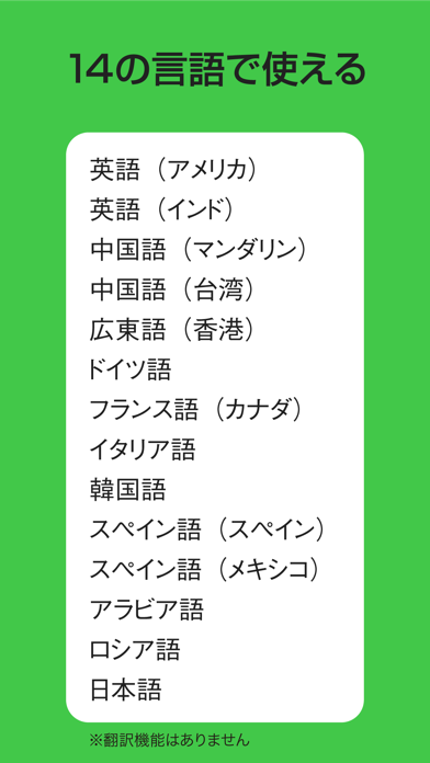 スマート留守電のスクリーンショット - 10
