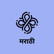 dot.Bible मराठी (Marathi)