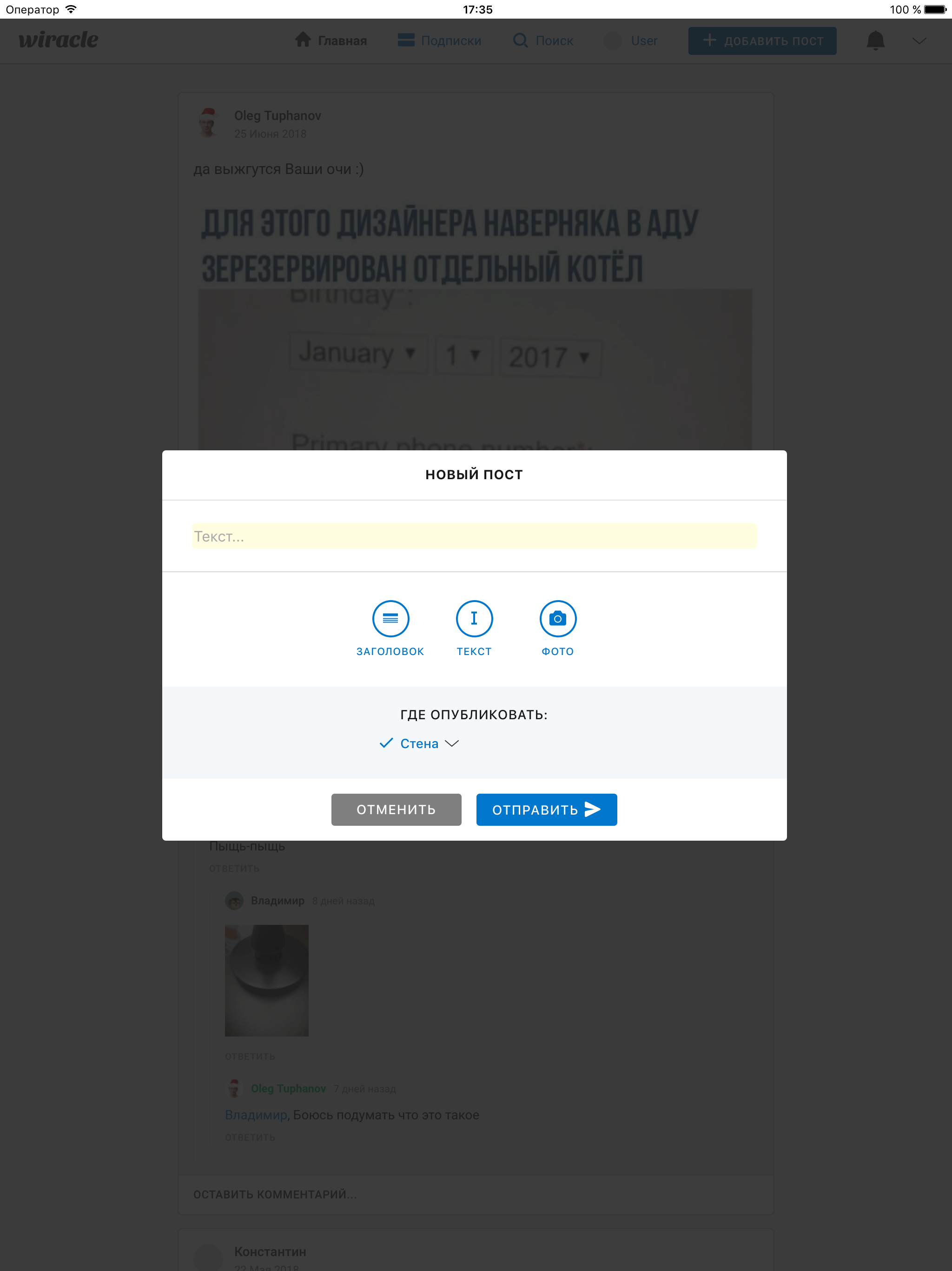 Wiracle.ru – Компании и люди