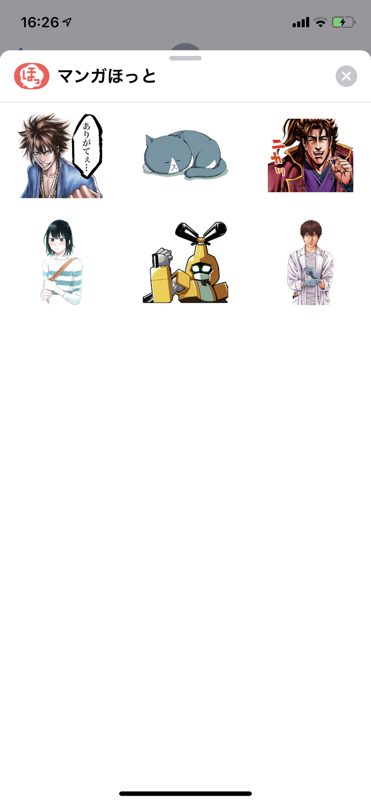 マンガほっと 人気の漫画（まんが）が毎日読める漫画アプリ screenshot 12