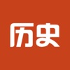 历史教师招聘考试-中师教育 icon
