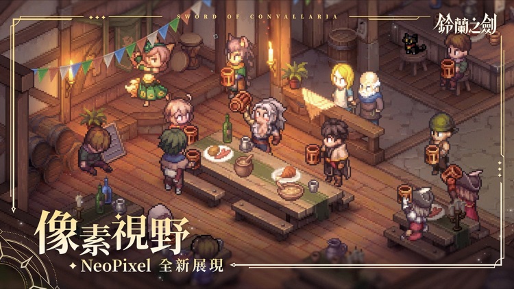 鈴蘭之劍：為這和平的世界 screenshot-3