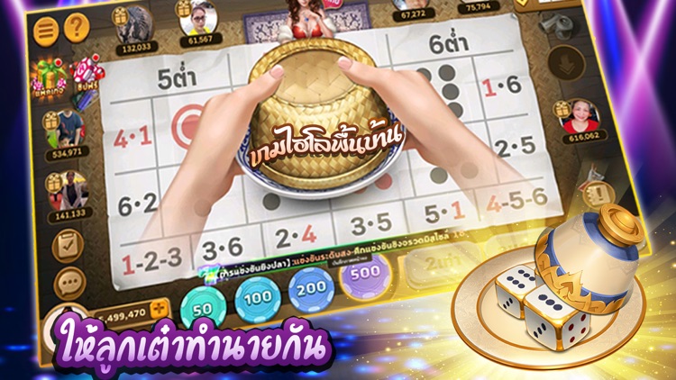 Royal Game - รอยัล รวมเกม