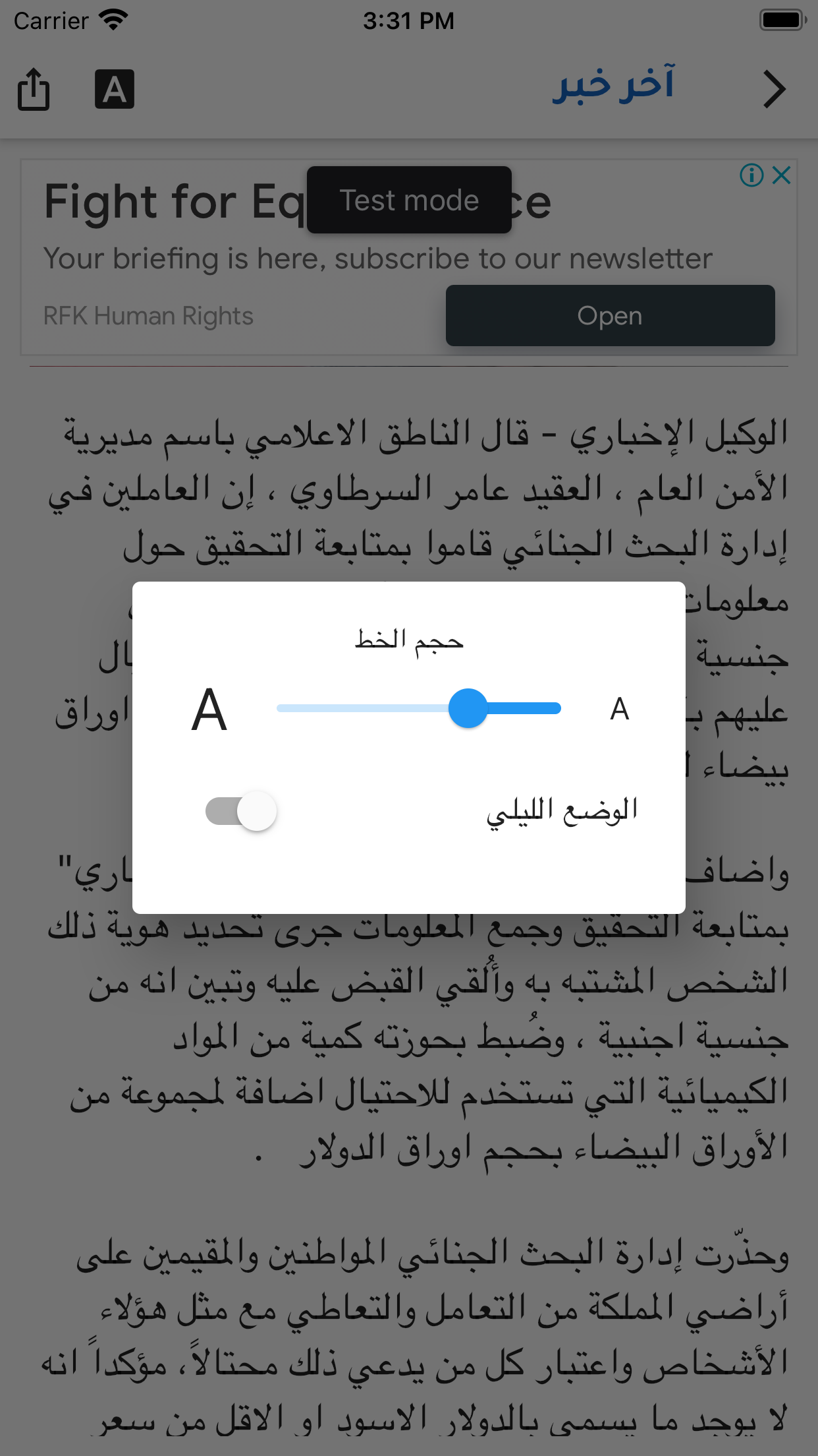 آخر خبر