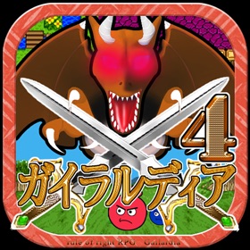螢幕擷取畫面 (3) ガイラルディア4